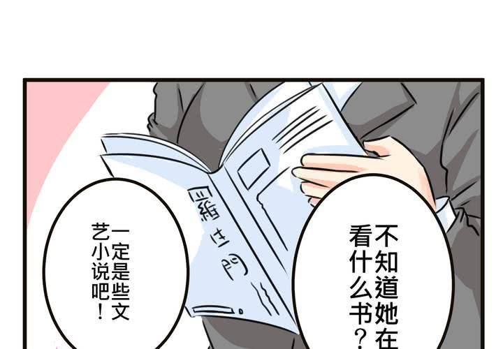 #SP 今天是四格特別篇 \^O^/(1/2)-第12话