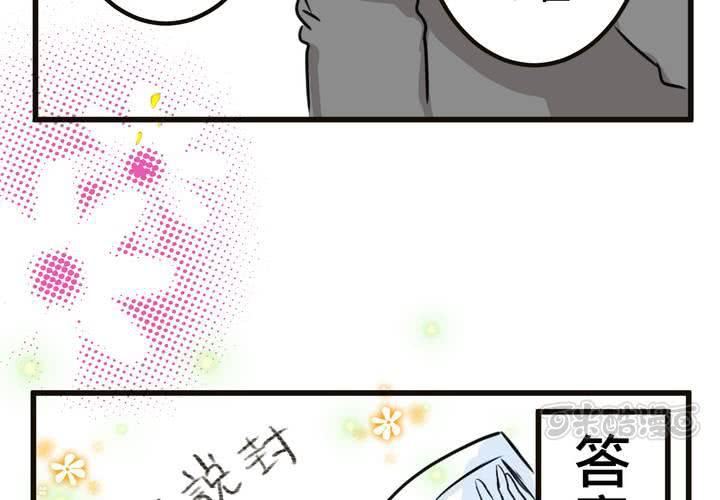 #SP 今天是四格特別篇 \^O^/(1/2)-第12话