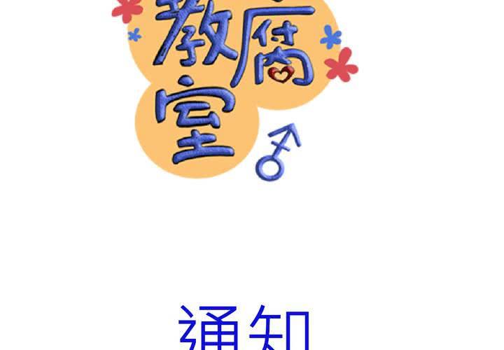 通知-第14话