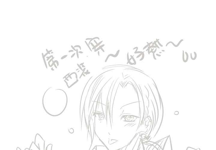 通知-第14话