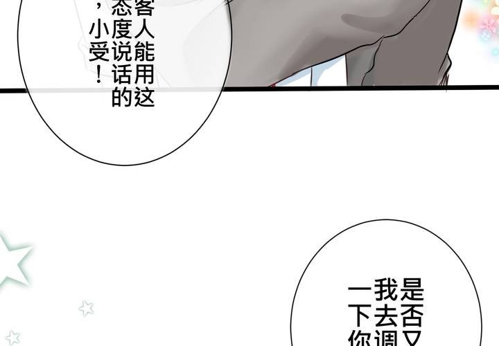 #13 最後的樂土(1/2)-第16话