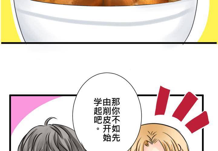 #15 2人的第一次....(1/2)-第18话