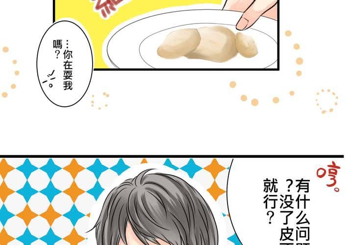 #15 2人的第一次....(1/2)-第18话