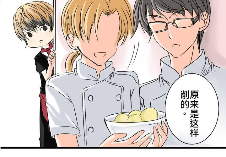 #15 2人的第一次....(1/2)-第18话