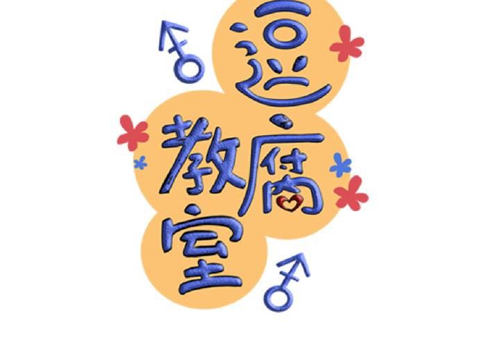 #15 2人的第一次....(1/2)-第18话
