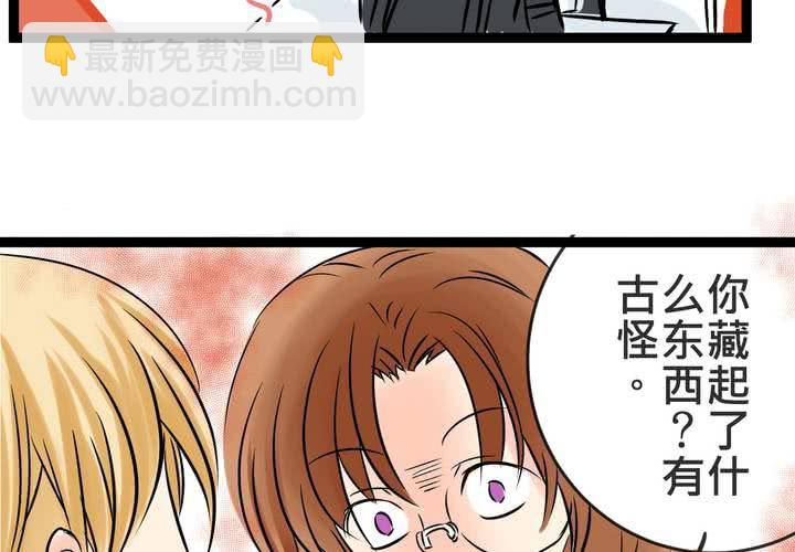 #17 那個人的名字是....?(1/2)-第20话