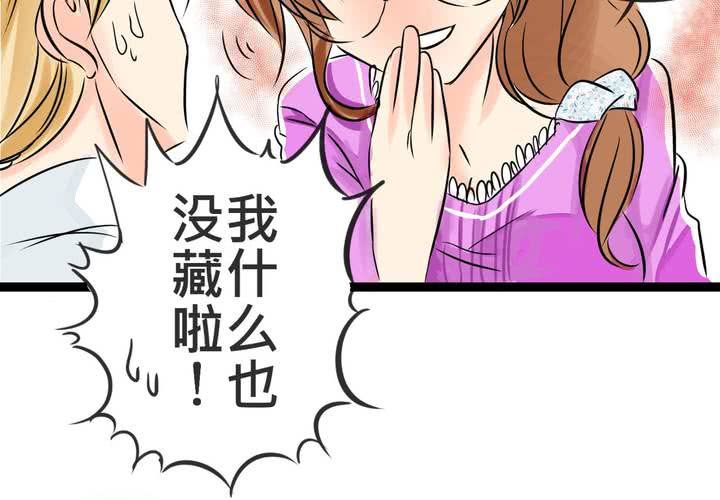 #17 那個人的名字是....?(1/2)-第20话