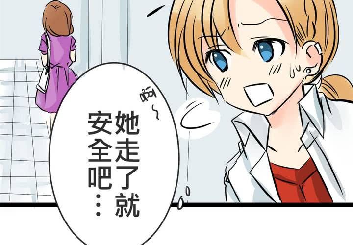 #17 那個人的名字是....?(1/2)-第20话