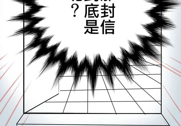 #17 那個人的名字是....?(1/2)-第20话