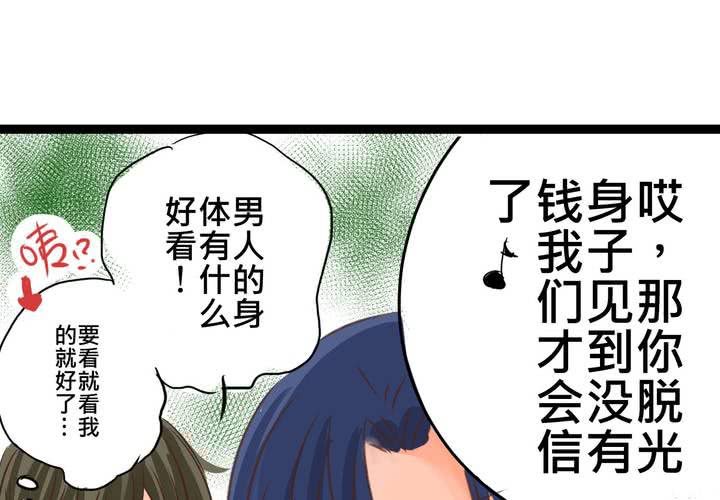 #19 二人再次相遇....(1/2)-第22话