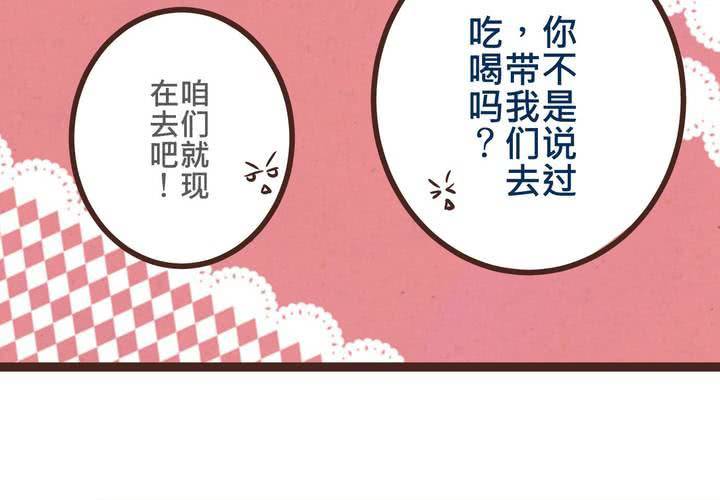 #21 如果這不算戀上...世間什麼才是愛?(1/2)-第24话