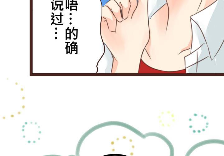 #21 如果這不算戀上...世間什麼才是愛?(1/2)-第24话