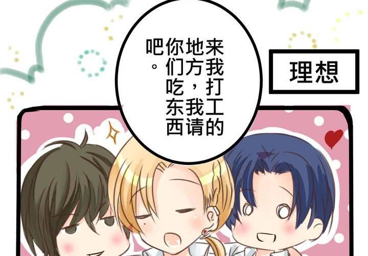 #21 如果這不算戀上...世間什麼才是愛?(1/2)-第24话