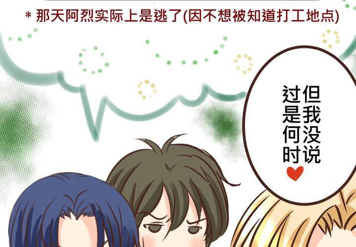 #21 如果這不算戀上...世間什麼才是愛?(1/2)-第24话