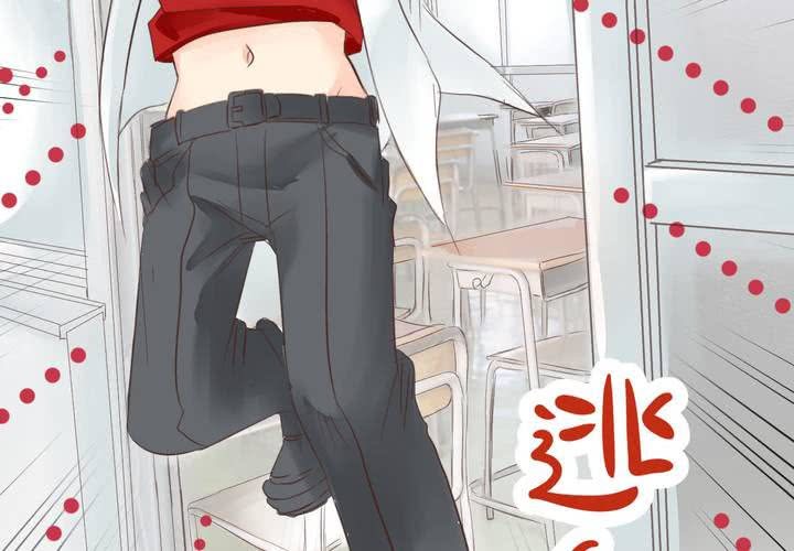#21 如果這不算戀上...世間什麼才是愛?(1/2)-第24话