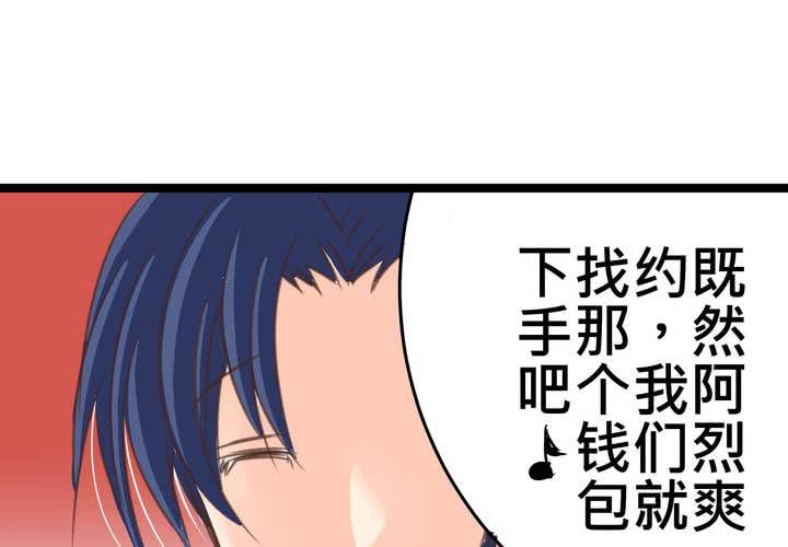 #21 如果這不算戀上...世間什麼才是愛?(1/2)-第24话