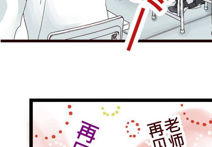 #21 如果這不算戀上...世間什麼才是愛?(1/2)-第24话