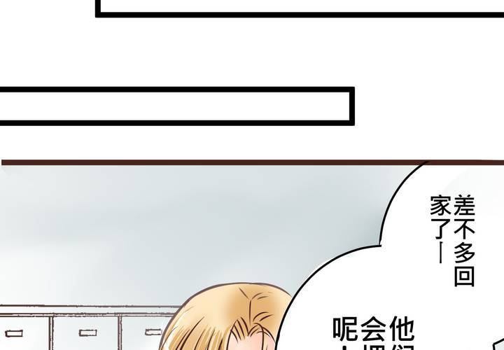 #21 如果這不算戀上...世間什麼才是愛?(1/2)-第24话