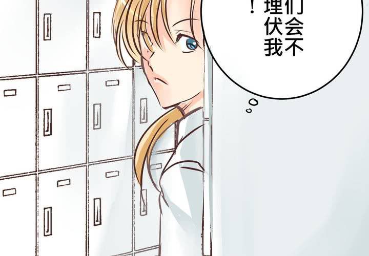 #21 如果這不算戀上...世間什麼才是愛?(1/2)-第24话