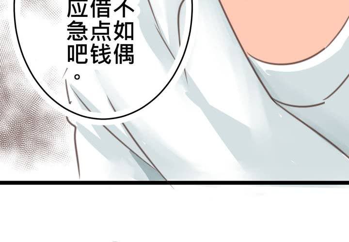 #21 如果這不算戀上...世間什麼才是愛?(1/2)-第24话