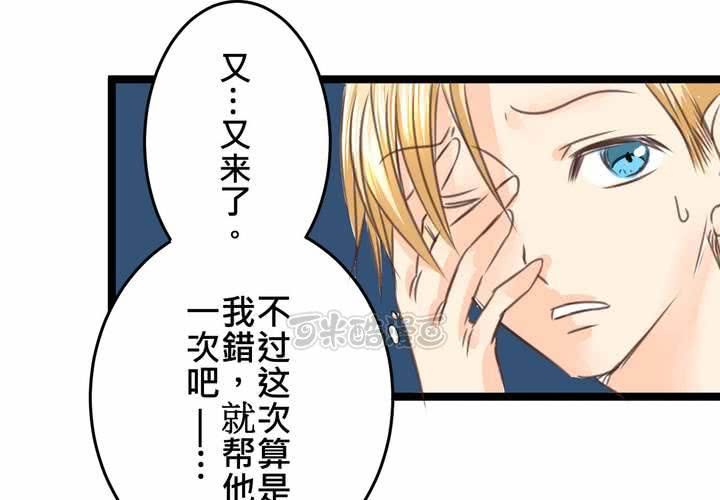 #21 如果這不算戀上...世間什麼才是愛?(1/2)-第24话