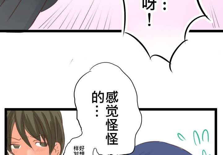 #21 如果這不算戀上...世間什麼才是愛?(1/2)-第24话