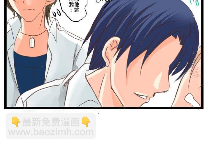 #21 如果這不算戀上...世間什麼才是愛?(1/2)-第24话