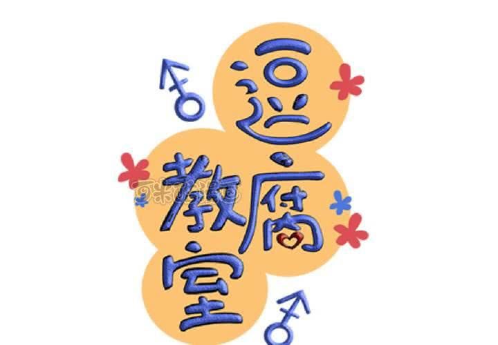 #21 如果這不算戀上...世間什麼才是愛?(1/2)-第24话