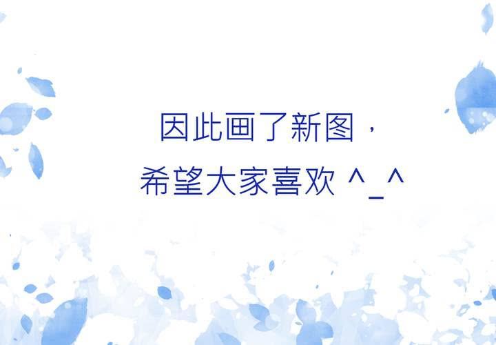 #SP  小天使命名更新圖-第26话