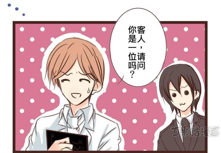 #24 [新章]他是是店長的什麼人?(1/2)-第28话
