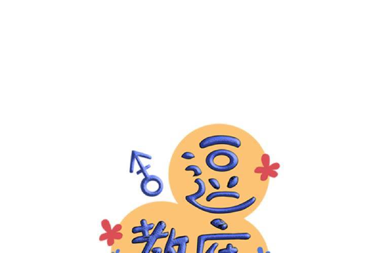 #24 [新章]他是是店長的什麼人?(1/2)-第28话