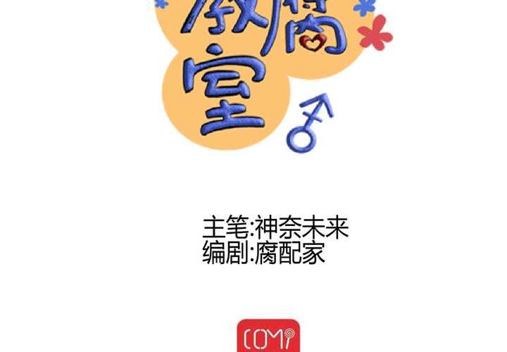 #24 [新章]他是是店長的什麼人?(1/2)-第28话