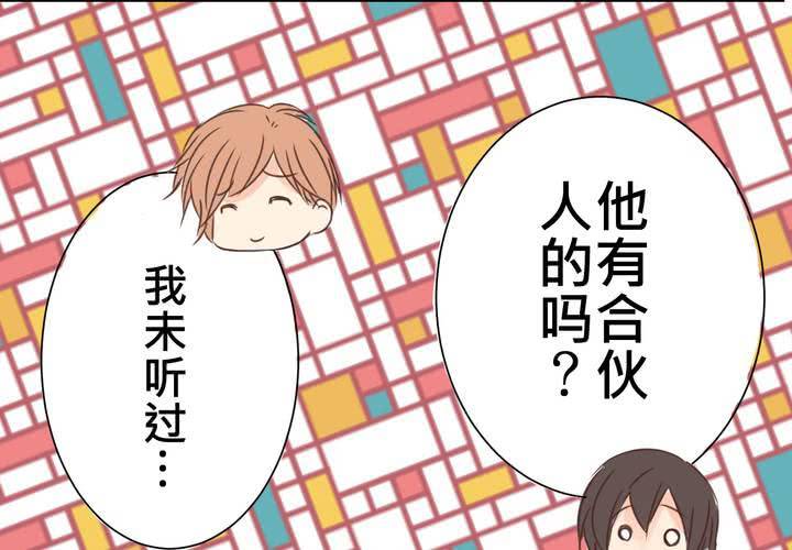 #24 [新章]他是是店長的什麼人?(1/2)-第28话