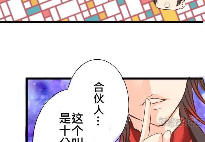 #24 [新章]他是是店長的什麼人?(1/2)-第28话