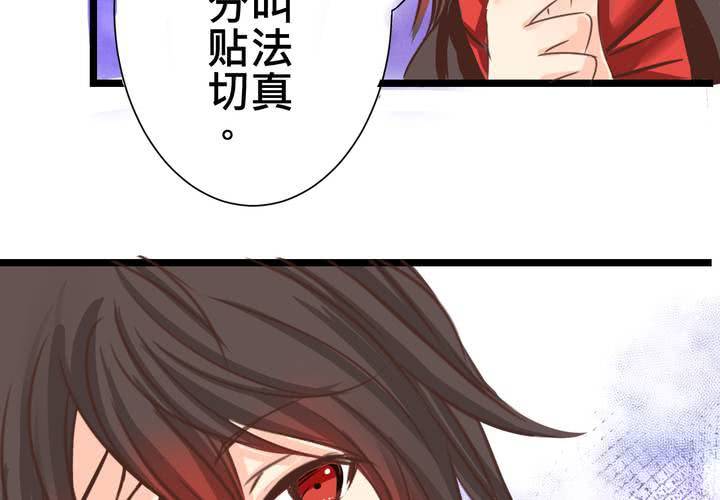 #24 [新章]他是是店長的什麼人?(1/2)-第28话