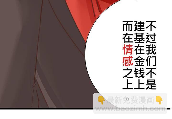 #24 [新章]他是是店長的什麼人?(1/2)-第28话