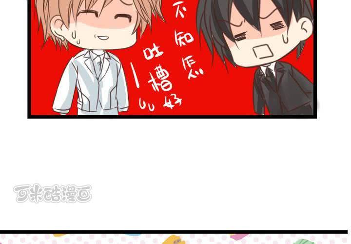 #24 [新章]他是是店長的什麼人?(1/2)-第28话