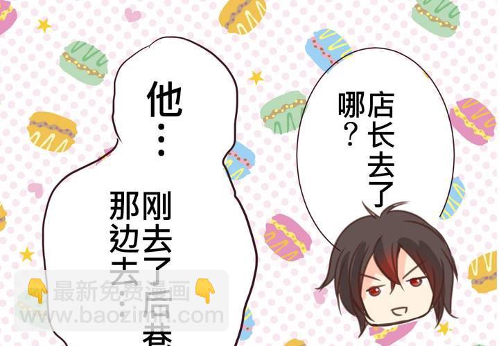 #24 [新章]他是是店長的什麼人?(1/2)-第28话