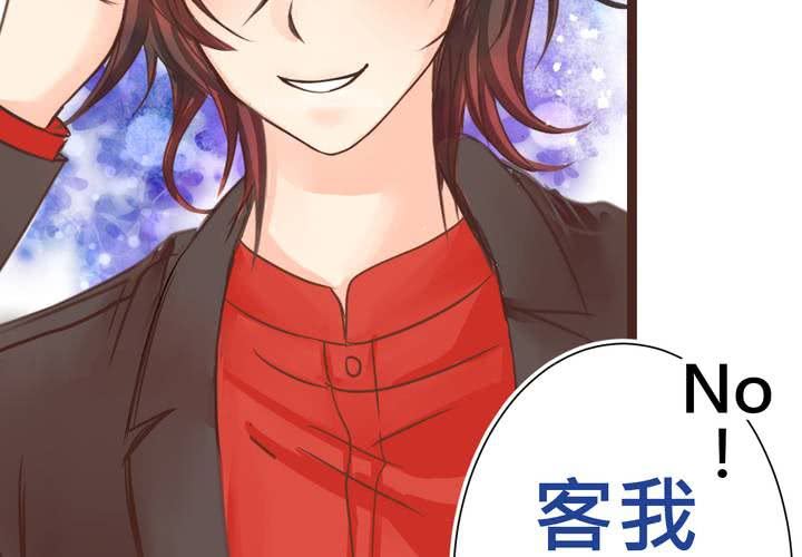 #24 [新章]他是是店長的什麼人?(1/2)-第28话