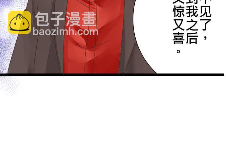 #24 [新章]他是是店長的什麼人?(1/2)-第28话