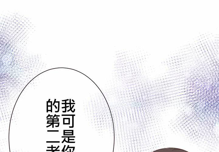 #24 [新章]他是是店長的什麼人?(1/2)-第28话