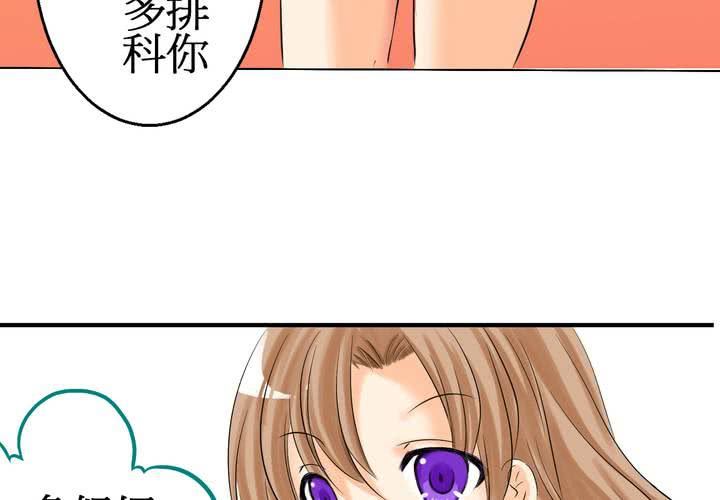 #3 「调戏」亲爱的同学们(1/2)-第4话