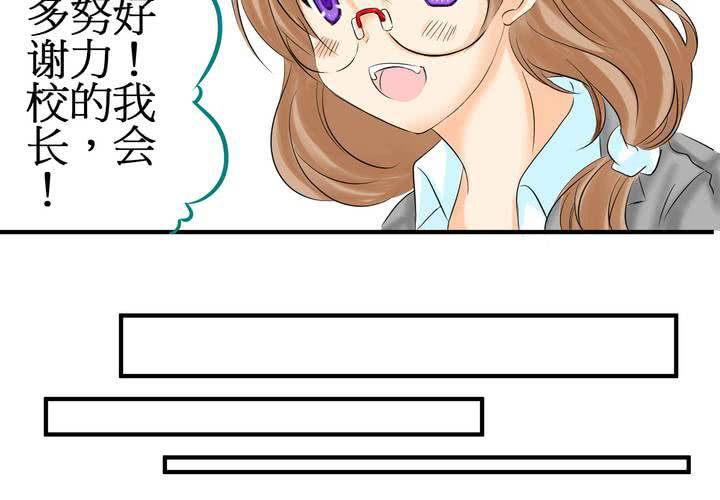 #3 「调戏」亲爱的同学们(1/2)-第4话