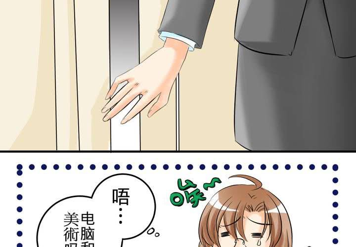 #3 「调戏」亲爱的同学们(1/2)-第4话