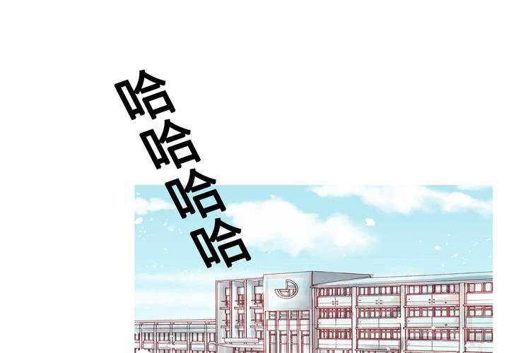 #3 「调戏」亲爱的同学们(1/2)-第4话