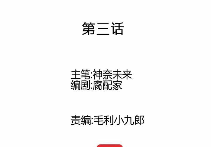 #3 「调戏」亲爱的同学们(1/2)-第4话