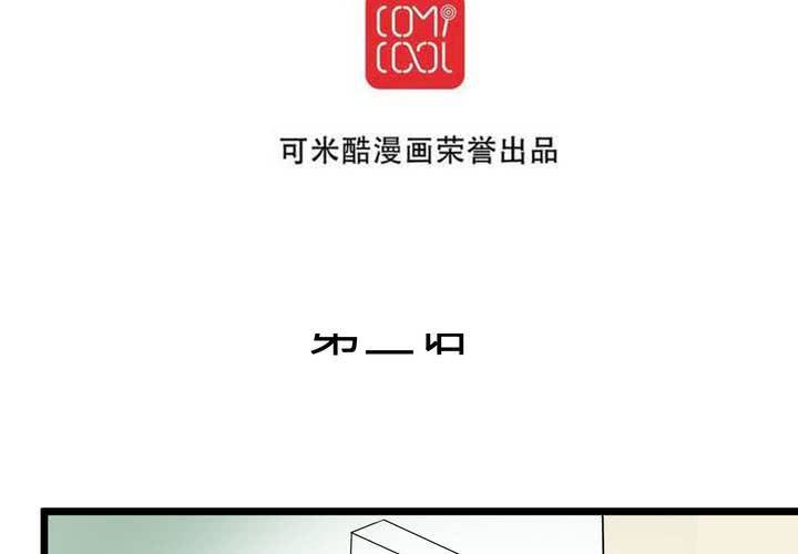 #3 「调戏」亲爱的同学们(1/2)-第4话