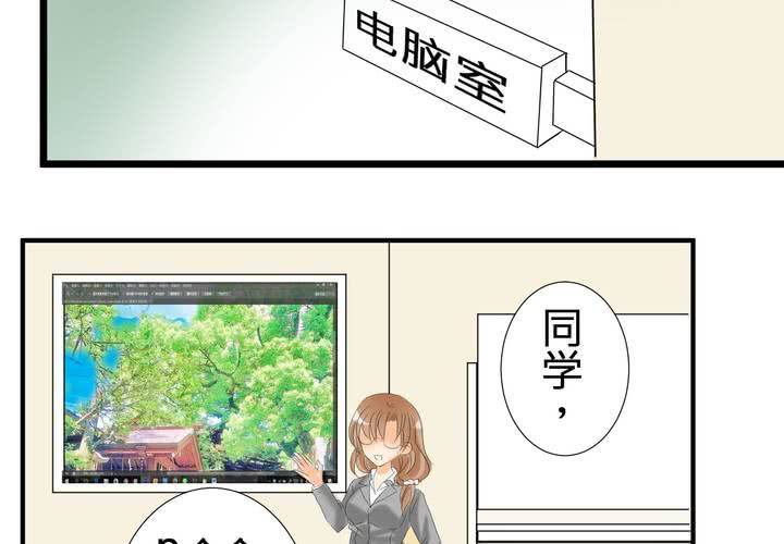 #3 「调戏」亲爱的同学们(1/2)-第4话