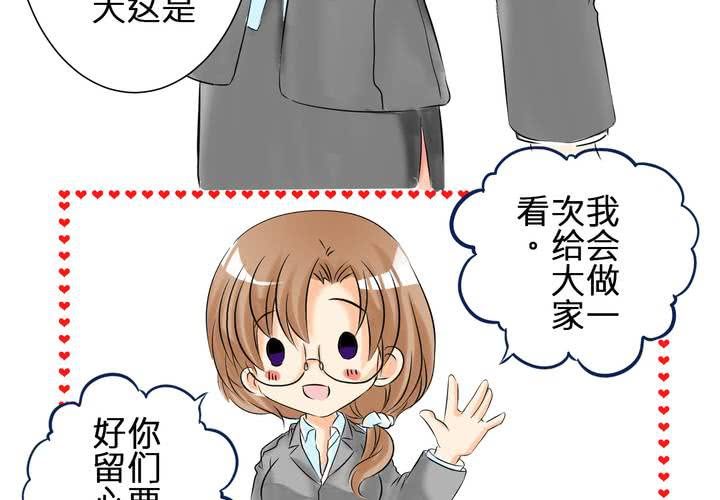 #3 「调戏」亲爱的同学们(1/2)-第4话
