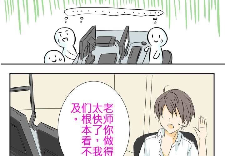 #3 「调戏」亲爱的同学们(1/2)-第4话